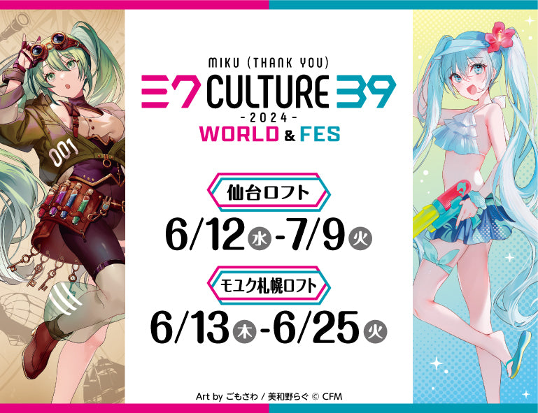 イベント名・会場場所